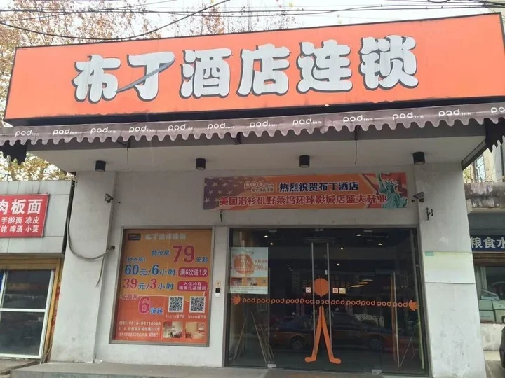 Сюйчжоу: Pod Inn Xuzhou Railway Station