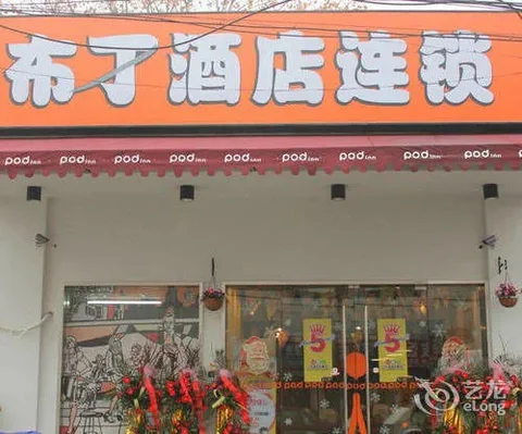 Сюйчжоу: Pod Inn Xuzhou Railway Station