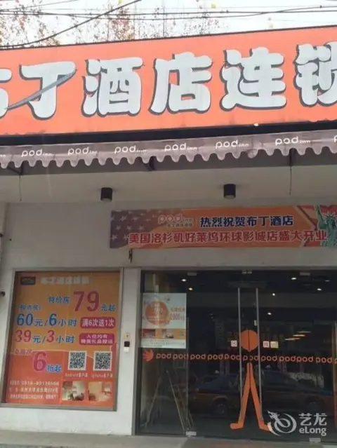 Сюйчжоу: Pod Inn Xuzhou Railway Station