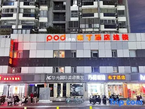 Уси: Pod Inn Wuxi Yongle Road Carrefour Branch