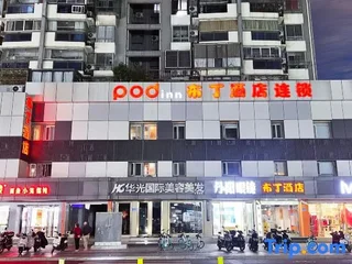 Уси: Pod Inn Wuxi Yongle Road Carrefour Branch