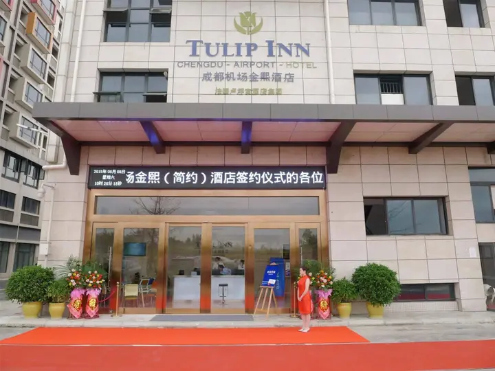 Чэнду: Tulip Inn Chengdu Airport