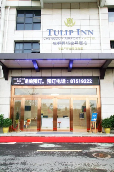 Чэнду: Tulip Inn Chengdu Airport