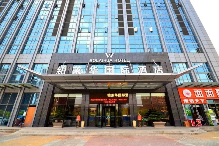 Ухань: Bolaihua Hotel Wuhan Guanggu