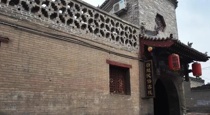 Цзиньчжун: Pingyao Jingyizhan Folk Inn