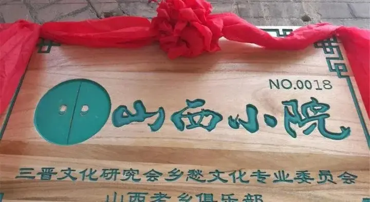 Цзиньчжун: Pingyao Jingyizhan Folk Inn
