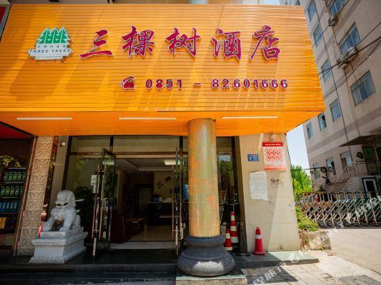 Гуйян: Qingzhen Three Tree Hotel