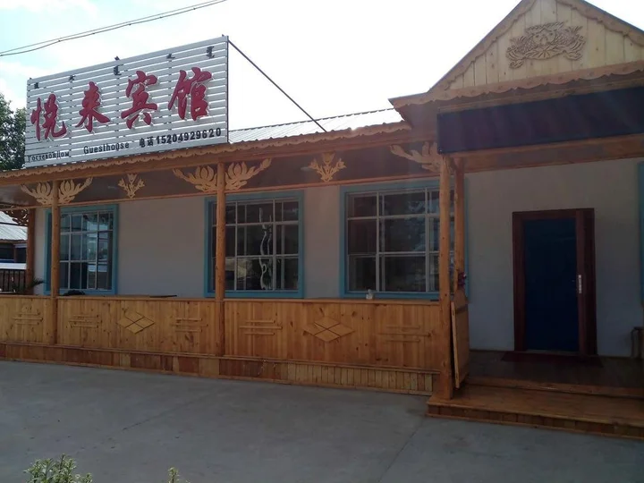 Хулун-Буир: Yue Lai Inn