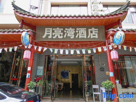 Лешан: Emeishan Moon Bay Hotel