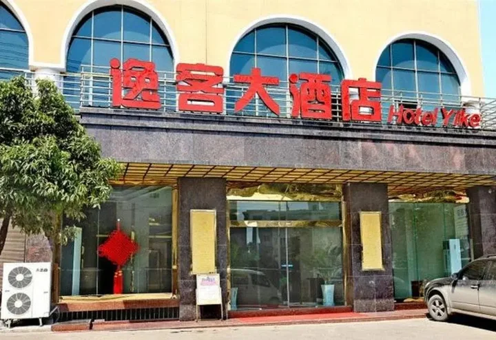 Синъи: Xingyi Yike Hotel