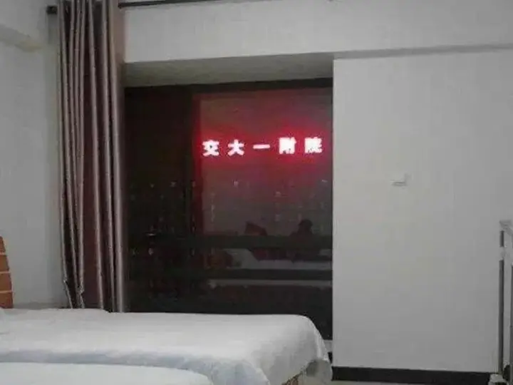 Сиань: Hailan Aparthotel