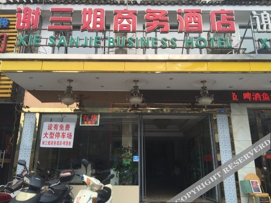 Яншо: Xiesanjie Business Hotel