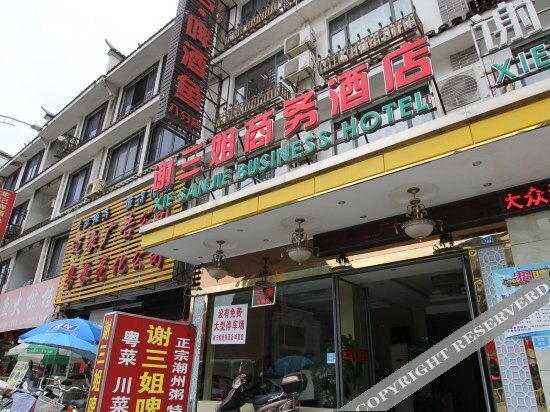 Яншо: Xiesanjie Business Hotel