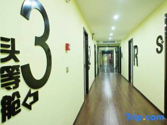 Ухань: Simple Capsule Hotel Wuhan Central China Normal University