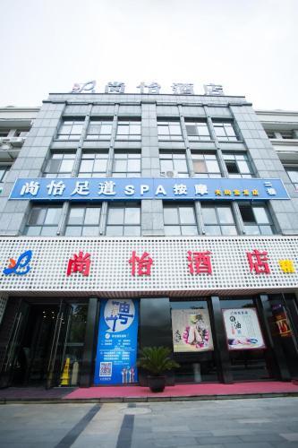 Шанхай: Shangyi Hotel Boutique Branch