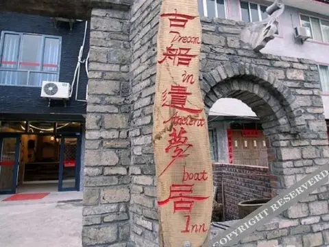 Яншо: Yangshuo Guchuan Yimeng Inn