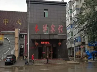 Шэньян: Shenyang Muyang Hotel