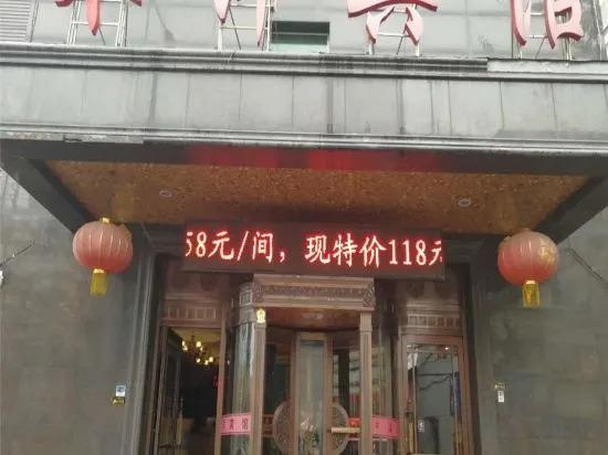 Шэньян: Shenyang Muyang Hotel