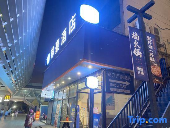 Шанхай: Pod Inn (Shanghai Longyang Road Metro Station New International Expo Center)