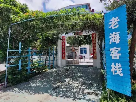 Haiyue Inn — фото 3