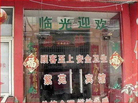 ZiYuan Inn — фото 3