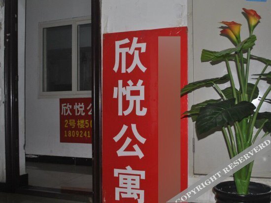 Сиань: Xinyue Aparment