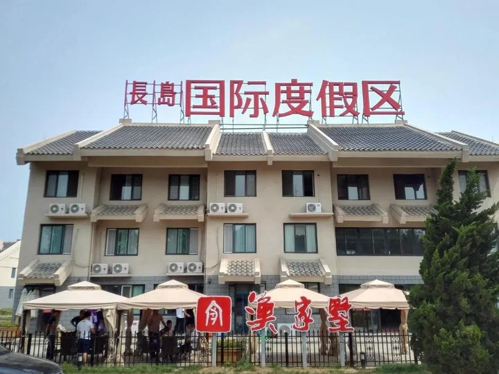 Пэнлай: Yujiashu Resort Hotel