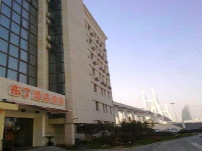 Шанхай: 布丁酒店(上海世博南浦大桥店)