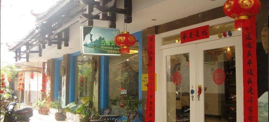 Яншо: Yangshuo Jiangyuan Inn