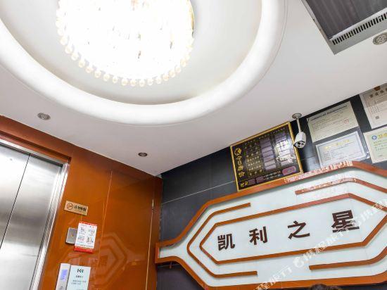 Харбин: Kailizhixing Car Cultural Theme Hotel
