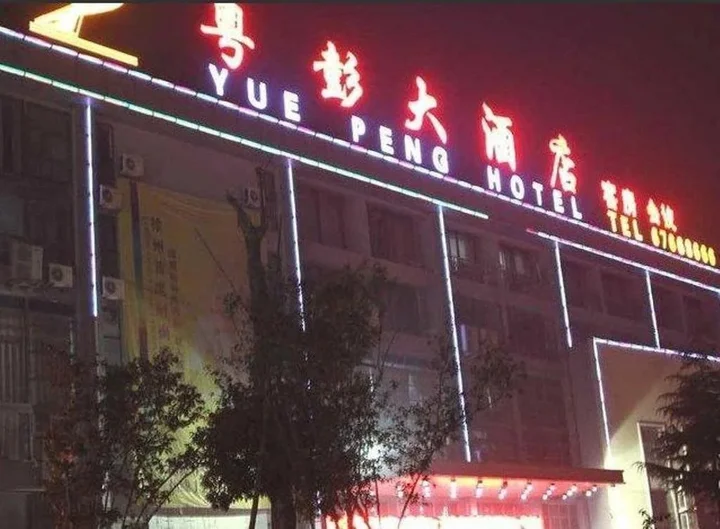 Сюйчжоу: Yuepeng Hotel