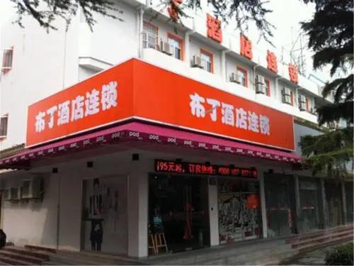 Шанхай: Pod Inn Shanghai Zoo
