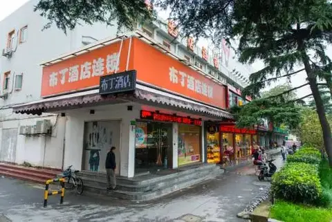 Шанхай: Pod Inn Shanghai Zoo