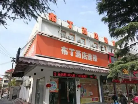 Шанхай: Pod Inn Shanghai Zoo