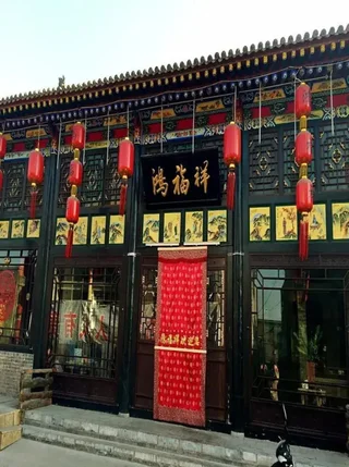Цзиньчжун: Pingyao Hongfuxiang Inn (Pingyao Ancient City North Gate Branch)