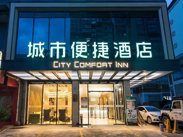 City Comfort Inn Liuzhou Sanjiang Dongxiang Duoye Square — фото 4