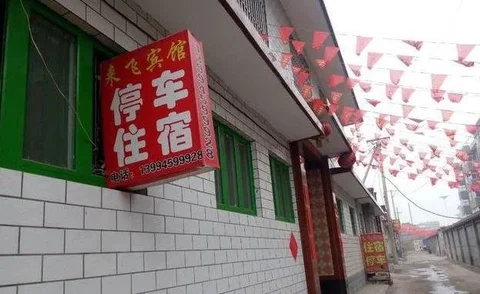 Цзиньчжун: Lai Fei Inn
