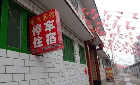 Цзиньчжун: Lai Fei Inn