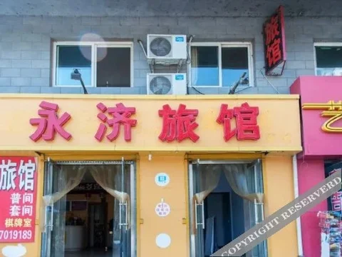 Чэндэ: Yongji Guesthouse