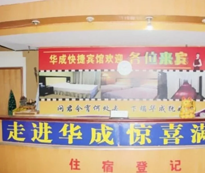Сюйчжоу: Xuzhou Huacheng Inn