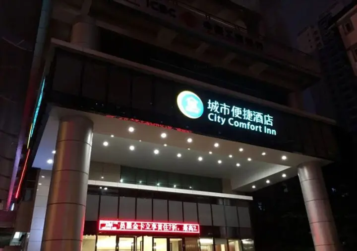 Наньнин: City Comfort Inn Nanning Railway Station