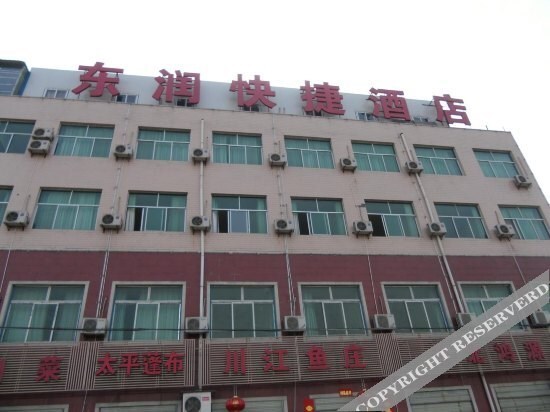 Сиань: Xi'an Dongrun Express Hotel