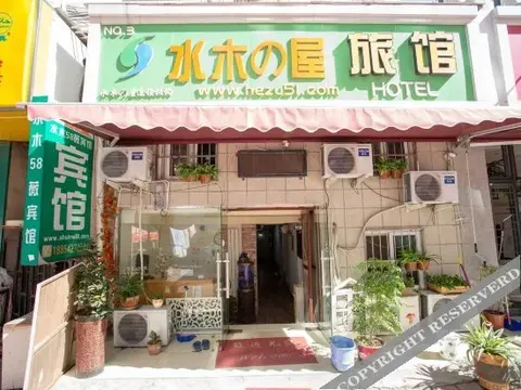 Циндао: Shuimu 58 Inn Qingdao Jiangxi Road Branch