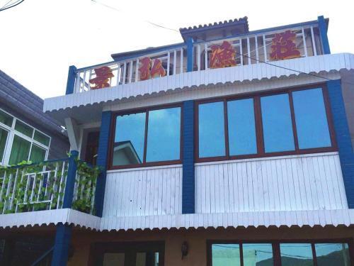 Чжоушань: Zhoushan Jinghong Fishing Village Inn