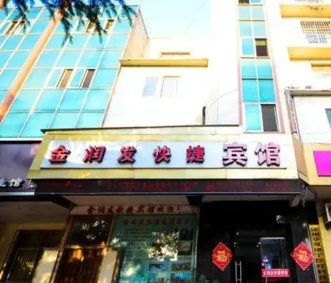 Сюйчжоу: Xuzhou Jinrunfa Express Inn