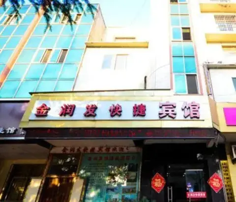 Сюйчжоу: Xuzhou Jinrunfa Express Inn