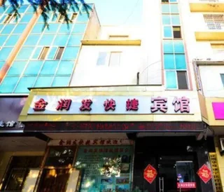 Сюйчжоу: Xuzhou Jinrunfa Express Inn