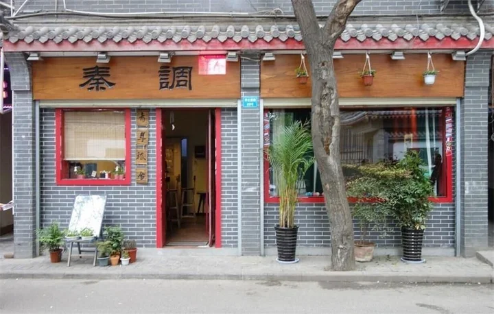 Сиань: Xi'an Qindiao Hostel