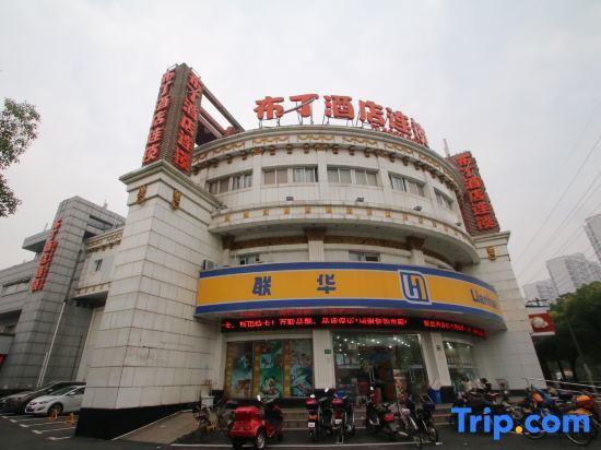 Шанхай: Pod Inn Shanghai Children's Hospital of Fudan University
