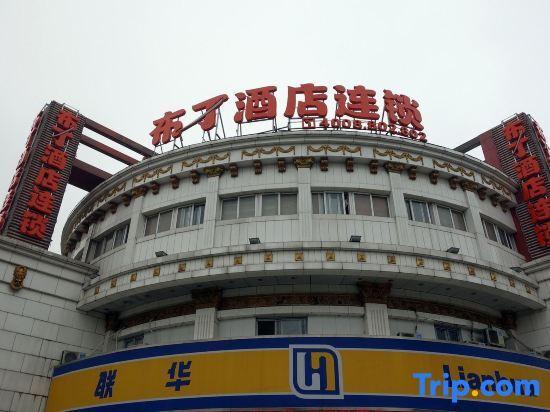 Шанхай: Pod Inn Shanghai Children's Hospital of Fudan University